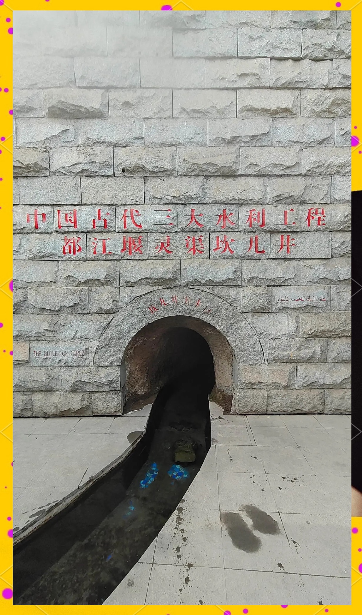 Karez System of Turpan